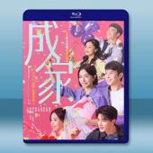 成家 (2025)【TV全集+幕后花絮】藍光25G 3碟...