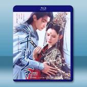 千秋令（2025）【TV全集+幕後花絮】藍光25G 4碟...