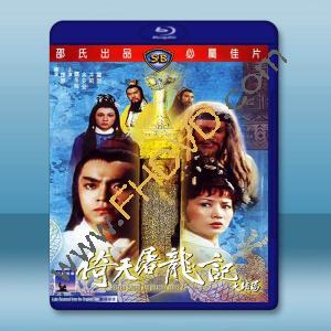 倚天屠龍記大結局 (1978)【數碼修復版】藍光25G		 