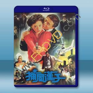 捕風漢子【AI修復版】(1988)藍光25G		 