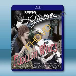 情場現形記 Foolish Wives(1922)藍光25G		 