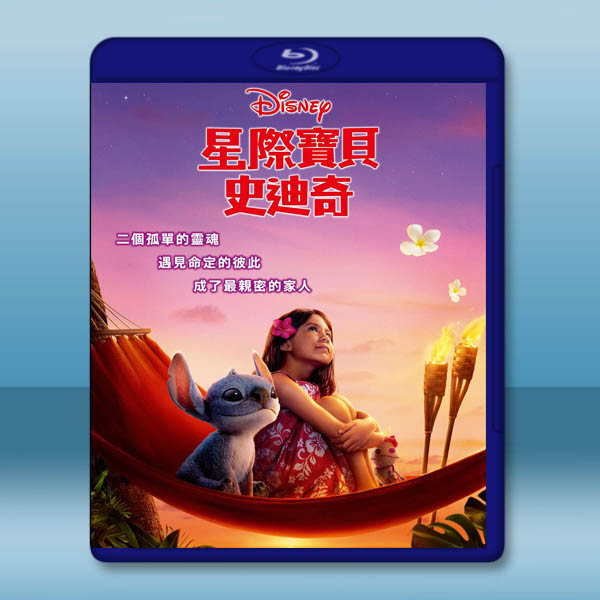 星際寶貝:史迪奇 Lilo & Stitch (2025)藍光25G