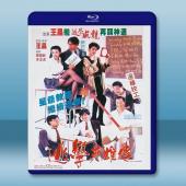 逃學英雄傳【高清修復版】(1992) 藍光25G		 