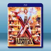 X醫生：外科醫生大門未知子 電影版(2024)藍光25G...