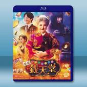 神奇柑仔店 真人版 ふしぎ駄菓子屋 銭天堂 (2024)...