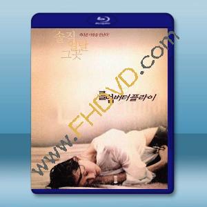 蝴蝶俱樂部/交換溫柔 (2001)藍光25G		 