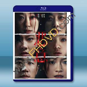 惡意 (2025)藍光25G		 