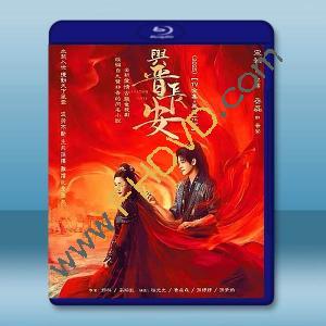 與晉長安 (2025)【TV全集+幕後花絮】藍光25G 4碟L		 