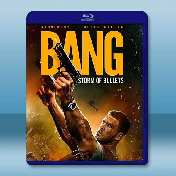 反悔槍手 Bang (2025)藍光25G		 