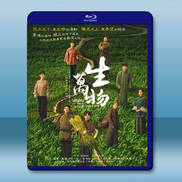 生萬物 (2025)【TV全集+幕後花絮+特輯】藍光25G 4碟L		 