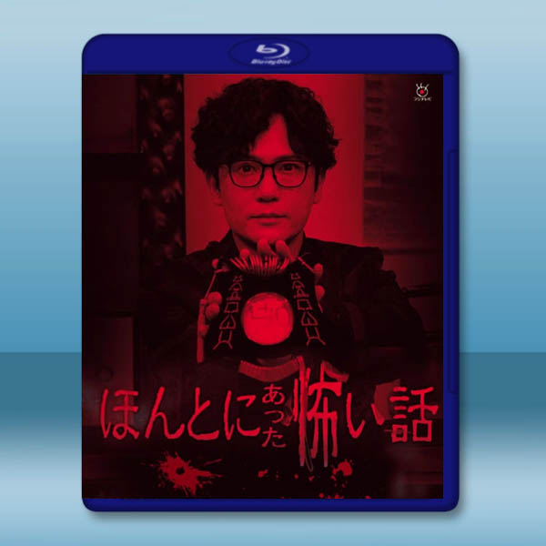 毛骨悚然撞鬼經 合集【2005-2025特別篇+劇場版+電影版】藍光25G 4碟L		 