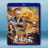 危情風雲 (2025)藍光25G		 