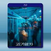 詭異列車 (2025)藍光25G		 