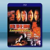 B計畫 (1998)藍光25G