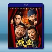 戲台 (2025)藍光25G		 