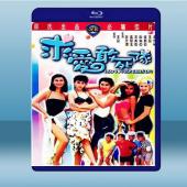 求愛敢死隊 《數碼修復版》(1988) 藍光25G		 