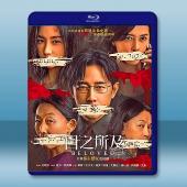 目之所及 (2025)【TV全集+幕後特輯】藍光25G 2碟L		 