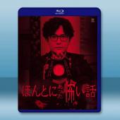 毛骨悚然撞鬼經 合集【2005-2025特別篇+劇場版+電影版】藍光25G 4碟L		 