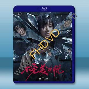 不完美逃脫 (2024)藍光25G		 