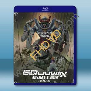 機動戰士鋼彈 GQuuuuuuX -Beginning-藍光25G		 