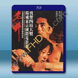 老井 (1986)藍光25G		 