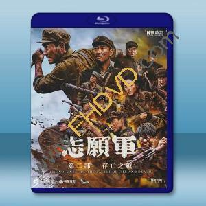 志願軍 三部曲：存亡之戰 (2024)藍光25G		 