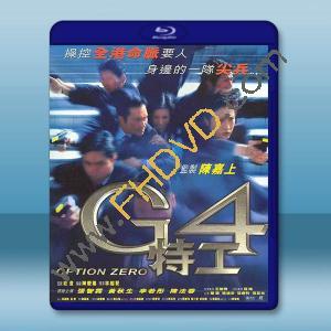 G4特工 (1997)藍光25G		 