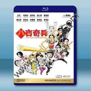八寶奇兵 (1989)藍光25G		 