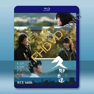 久別·重逢 久別重逢 (2024)藍光25G		 