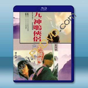 九一神鵰俠侶+九二神鵰俠侶 (1991-1992)藍光25G 2碟		 