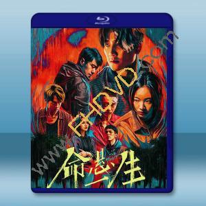 命懸一生 (2025)藍光25G 2碟		 