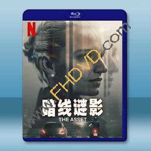 暗線謎影 The Asset(2025)藍光25G 2碟		 