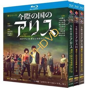 彌留之國的愛麗絲 第1-3季《完》(2025)藍光25G 6碟		 