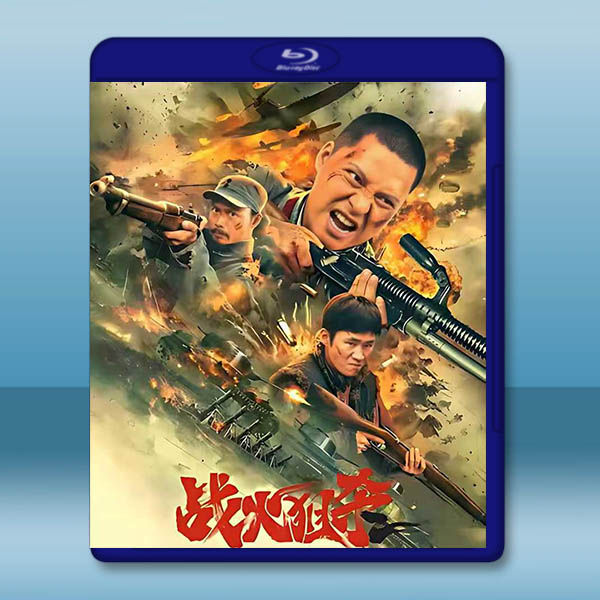 戰火狙殺 (2025)藍光25G		 