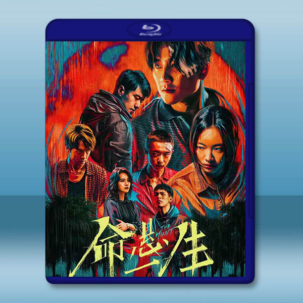 命懸一生 (2025)藍光25G 2碟		 