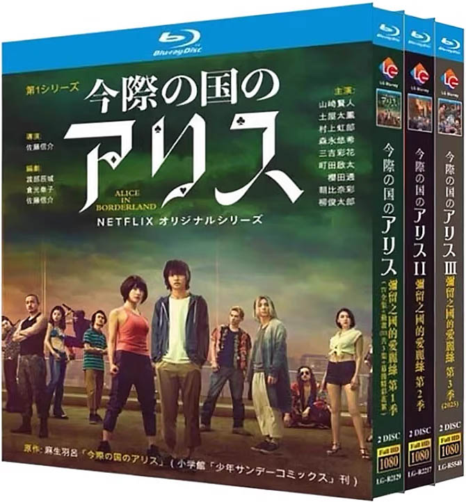 彌留之國的愛麗絲 第1-3季《完》(2025)藍光25G 6碟		 