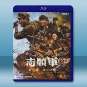 志願軍 三部曲：存亡之戰 (2024)藍光25G		 