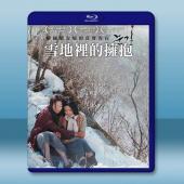 雪地裡的擁抱 (2015)藍光25G