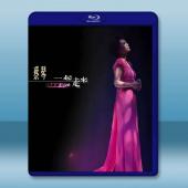 蔡琴《一起走來》香港紅館演唱會(2001)藍光25G		 