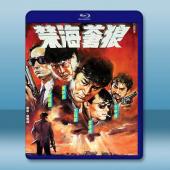 禁海蒼狼 (1991)藍光25G		 