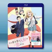 更衣人偶墜入愛河 合集【動畫版2季+真人版】（2025）...