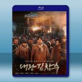 獄火重生：金昌洙 (2017)藍光25G