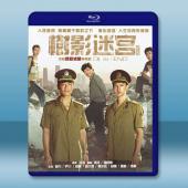 樹影迷宮 (2025)【TV全集+幕後花絮】藍光25G 2碟L		 