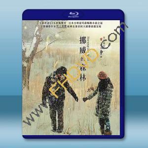 挪威的森林 ノルウェイの森(2010)藍光25G		 