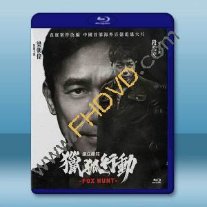 獵狐·行動 (2025)藍光25G		 