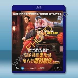 冥婚鬧泰大/關於我和鬼變成家人的那封利是 (2023)藍光25G		 