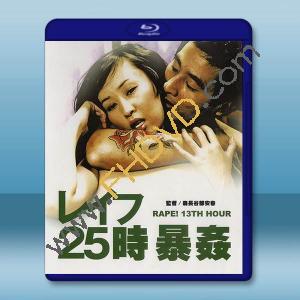 強姦25小時之暴奸 (1977)藍光25G		 