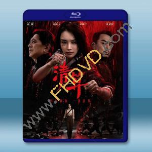 清算 (2025)藍光25G		 