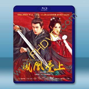 鳳凰臺上 (2025)藍光25G 4碟L		 