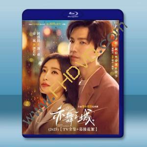 亦舞之城 (2025)藍光25G 3碟L		 
